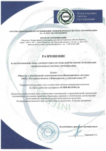 Разрешение